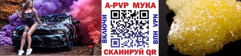 Купить где  Семёнов  APVP Соль 