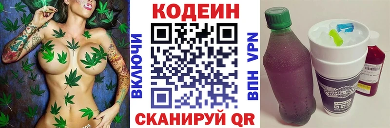 Купить закладки  Семёнов  Codein Purple Drank 