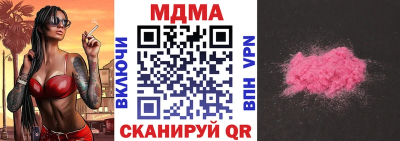 МДМА кристаллы  Купить  Семёнов 