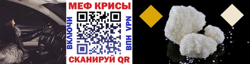 Меф мяу мяу кристаллы Семёнов