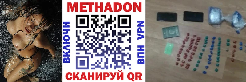 Купить  Семёнов  МЕТАДОН methadone 